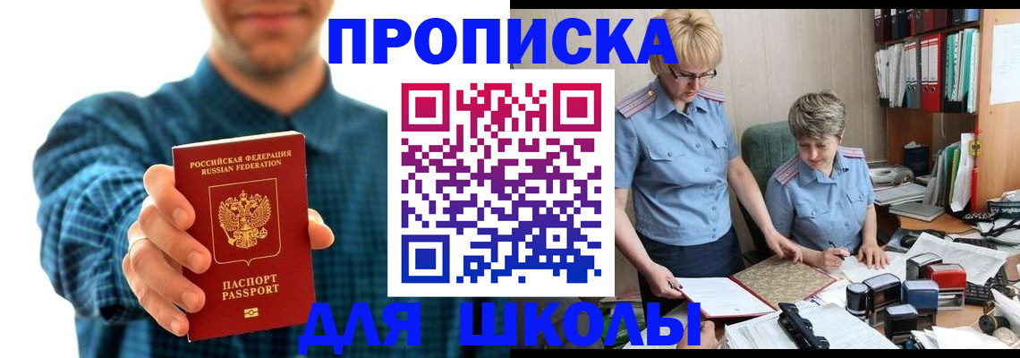 временная регистрация надежно в Хотьково